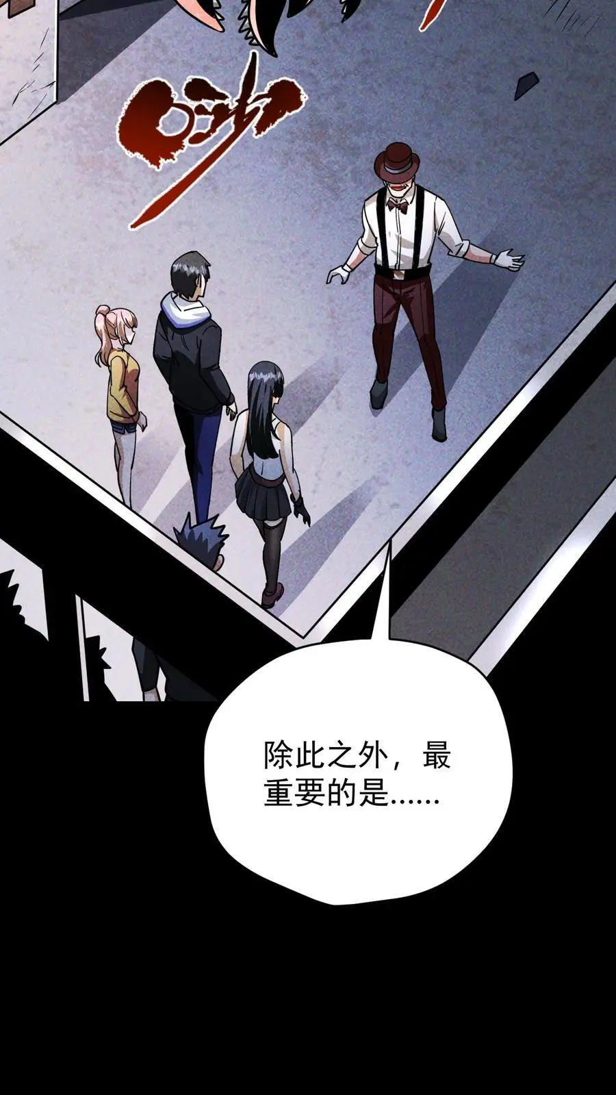 第110话 艾萨克旅店7