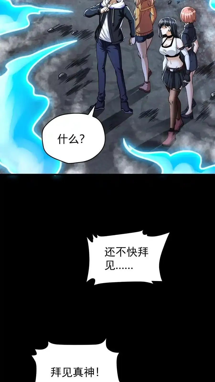 第164话 真神降临21