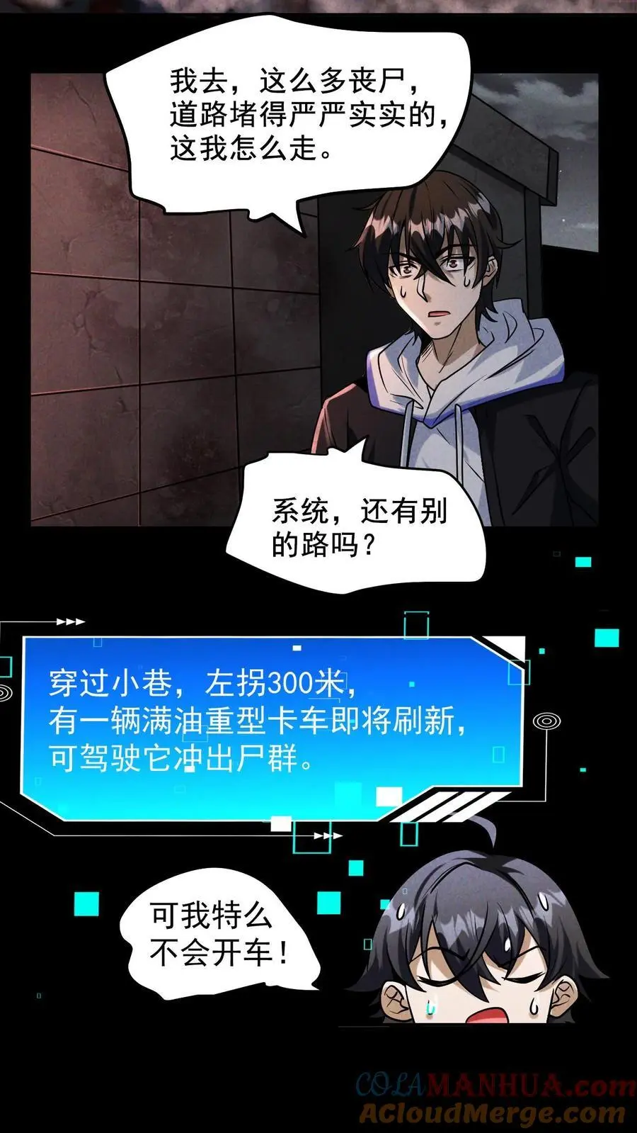第27话 第2阶段12