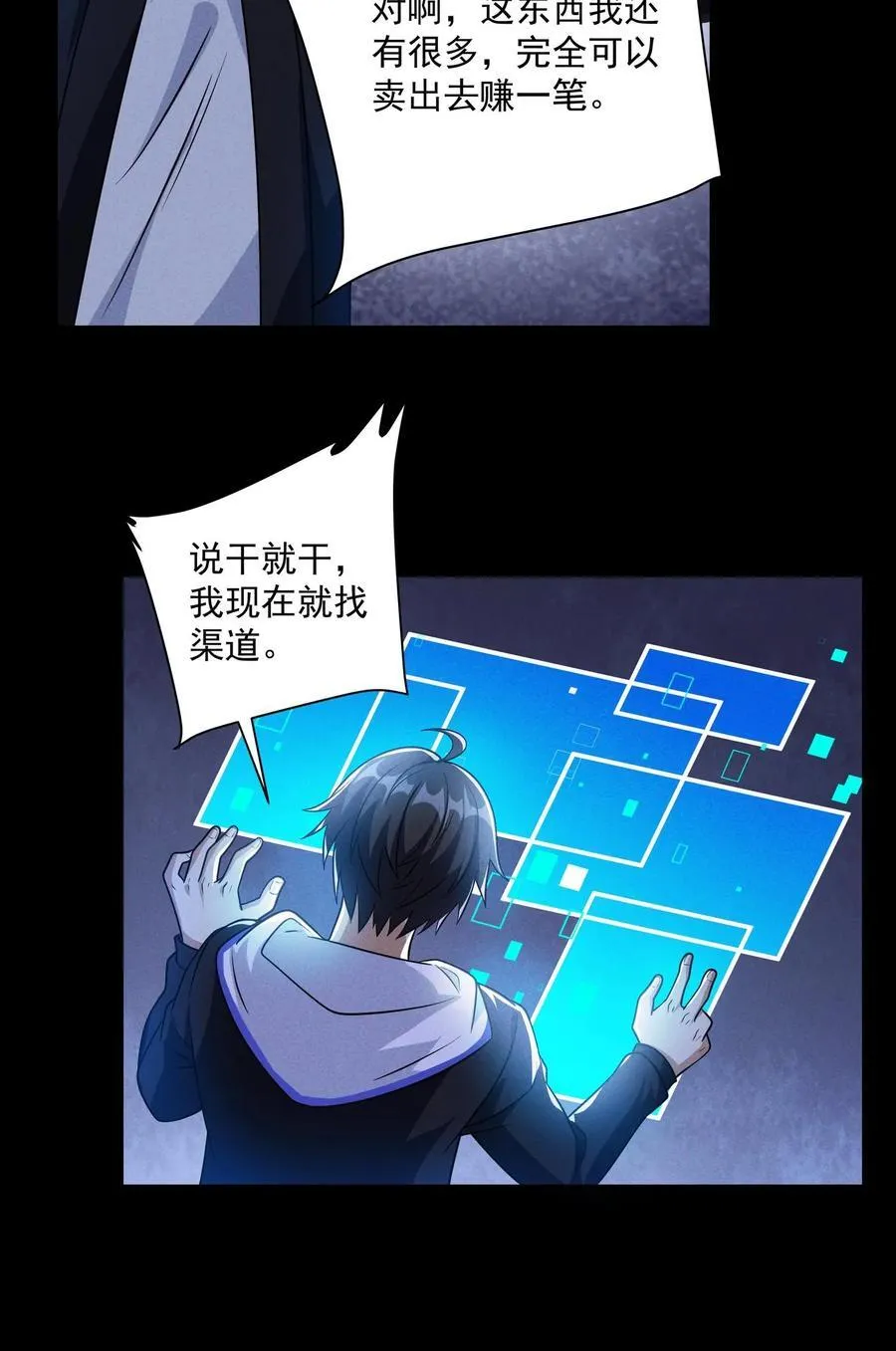 第177话 稳赚的生意17