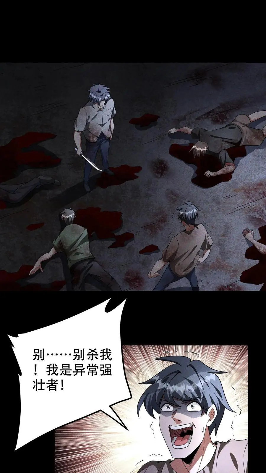 第72话 叛徒永远不值得原谅1