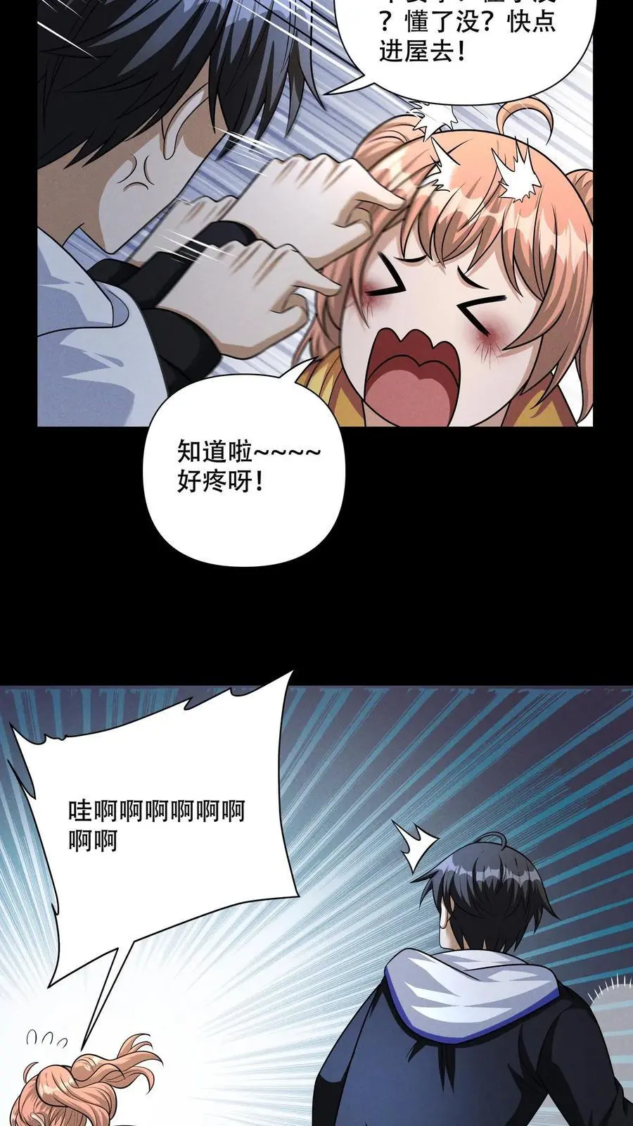 第111话 梦幻菇孢子7