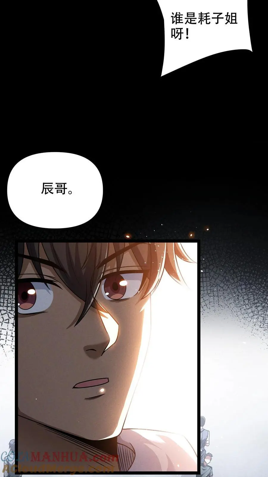 第60话 南方基地的邀约20