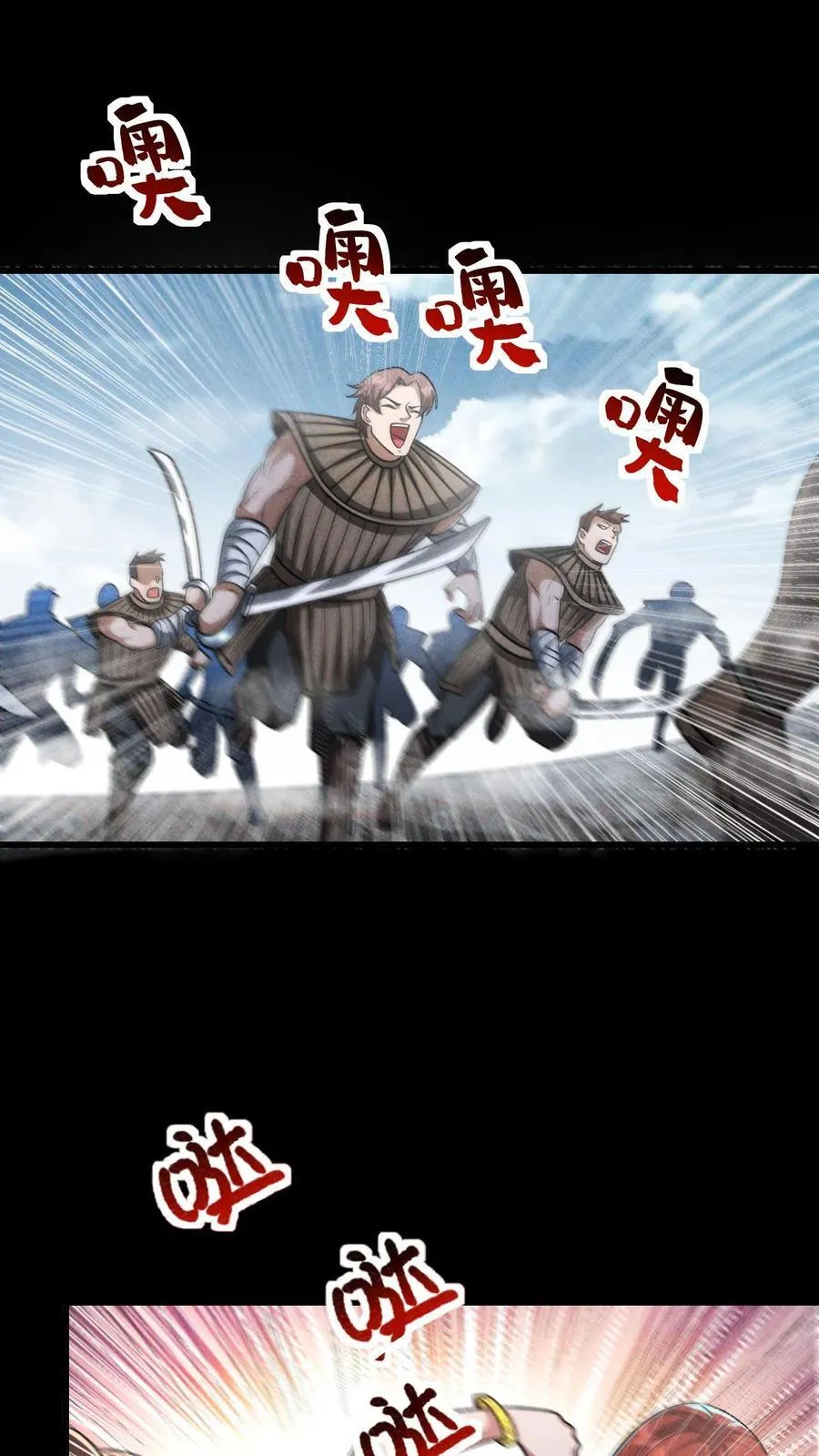 第167话 挑战尼罗人1