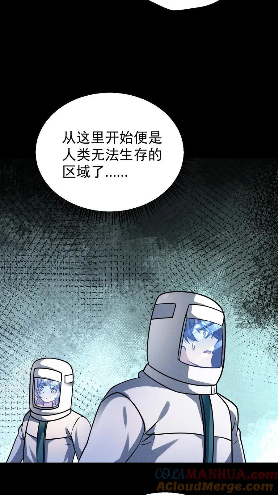 第141话 目的地！陨石坠落之所28
