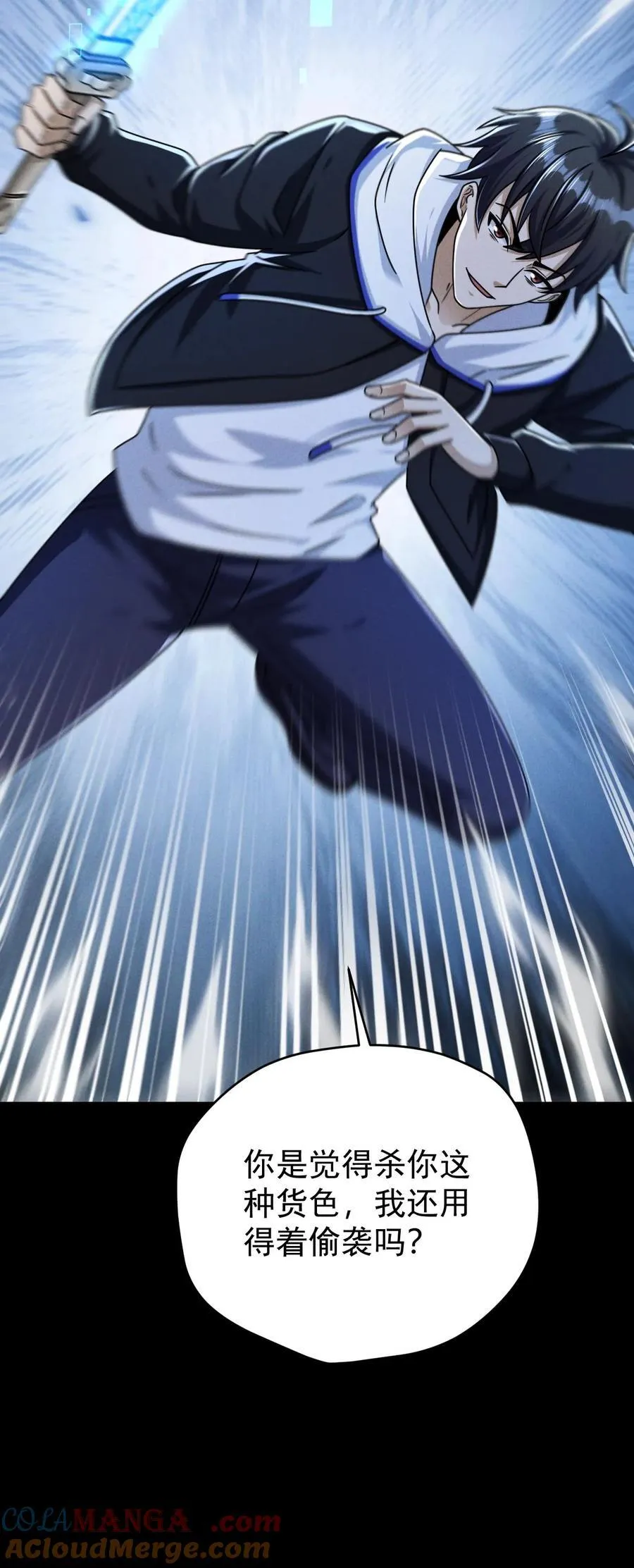 第175话 清除劫掠者42