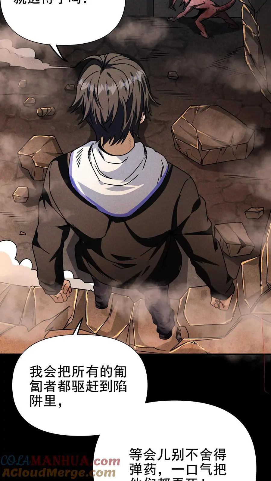 第45话 人祸将至6