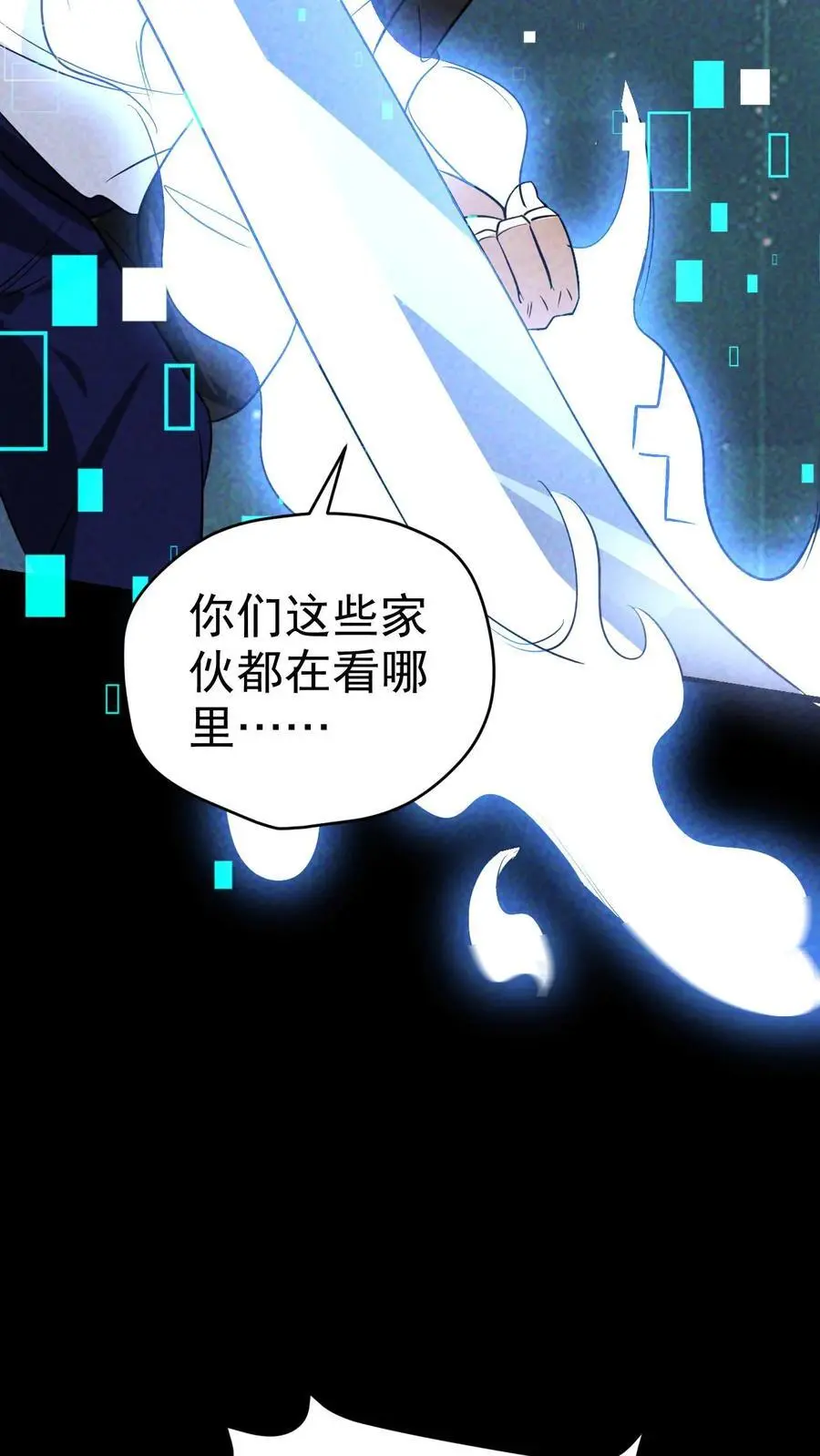 第49话 武装机甲23