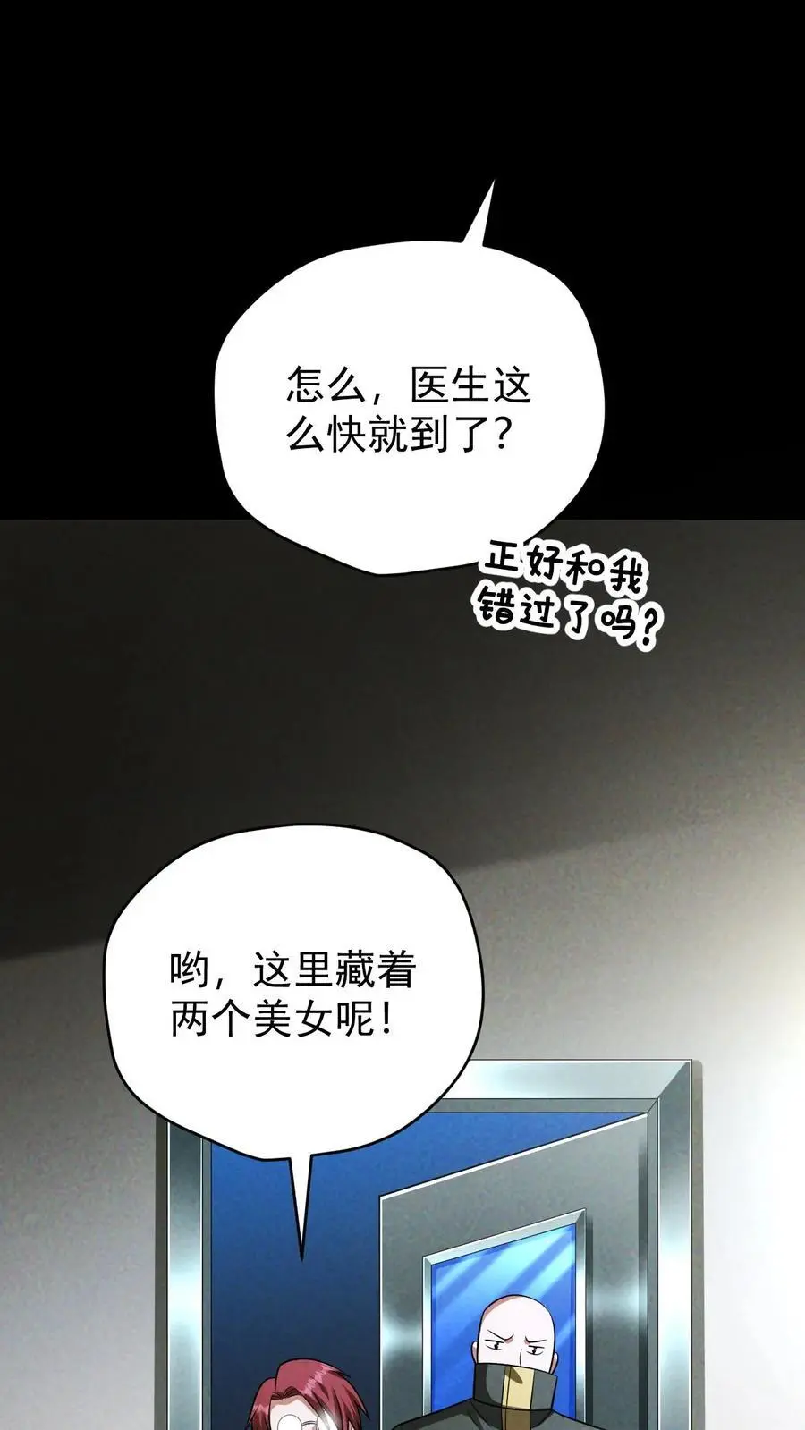 第153话 正面遭遇27