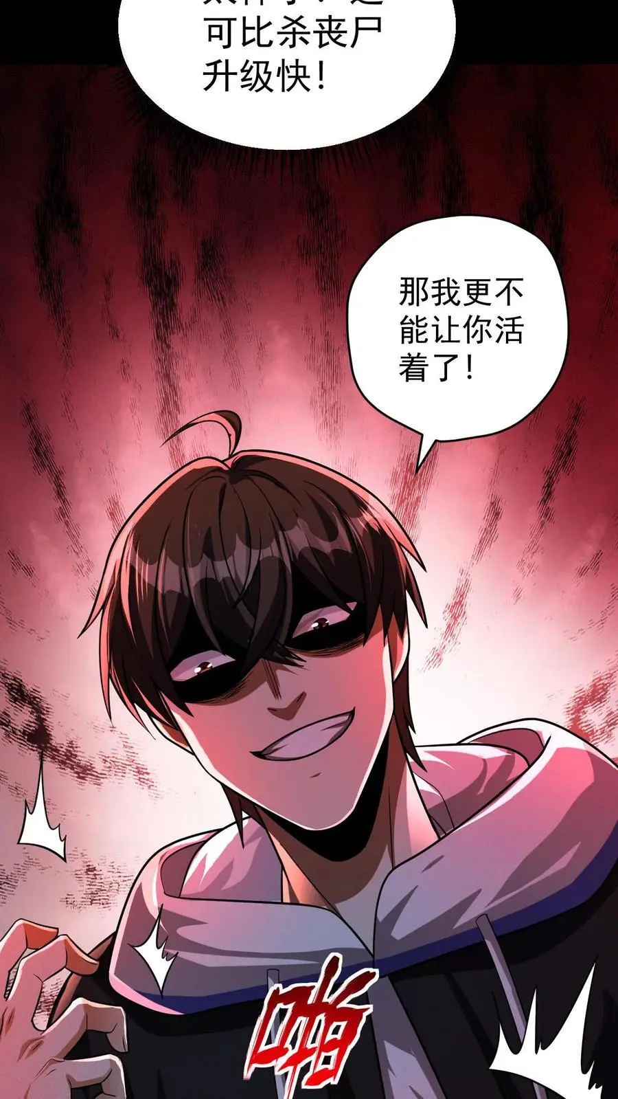 第115话 追杀？求之不得！9