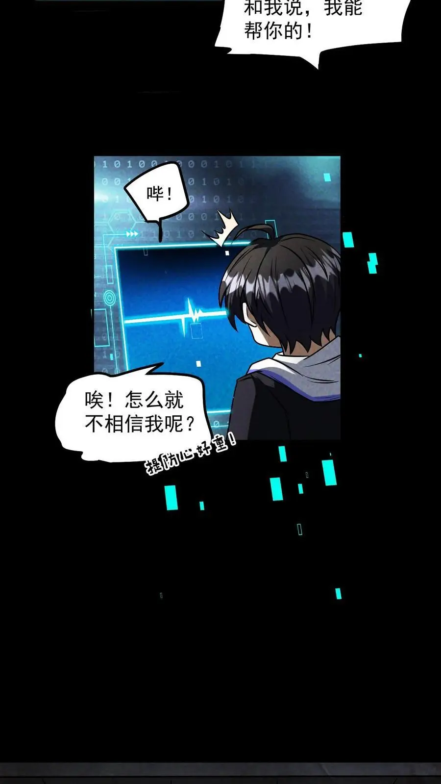 第16话 真正的危险7