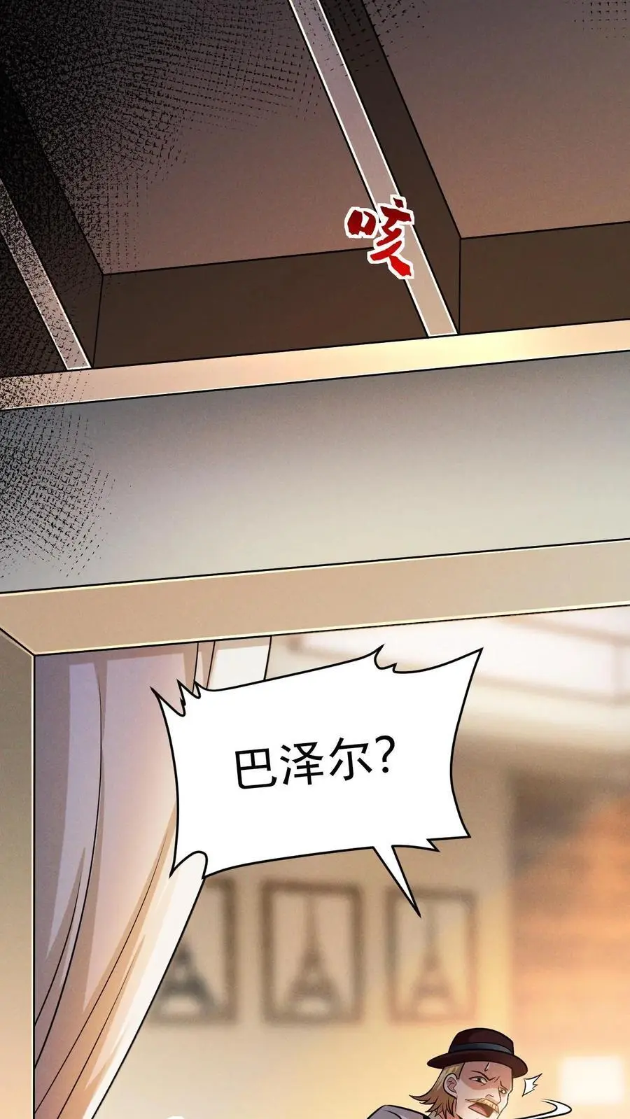 第115话 追杀？求之不得！33