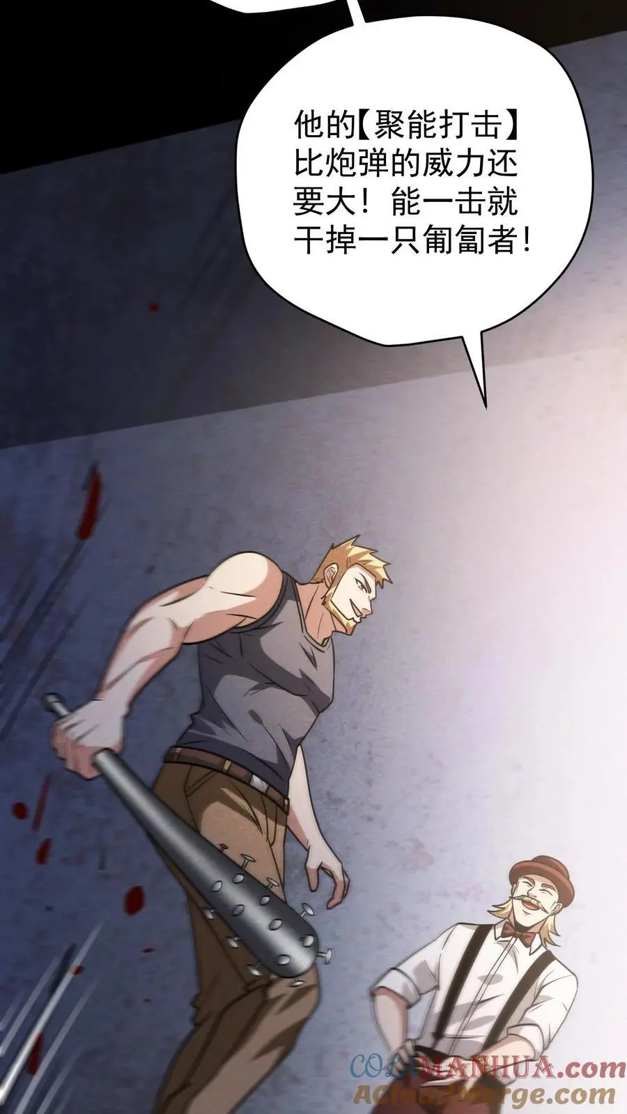 第110话 艾萨克旅店10