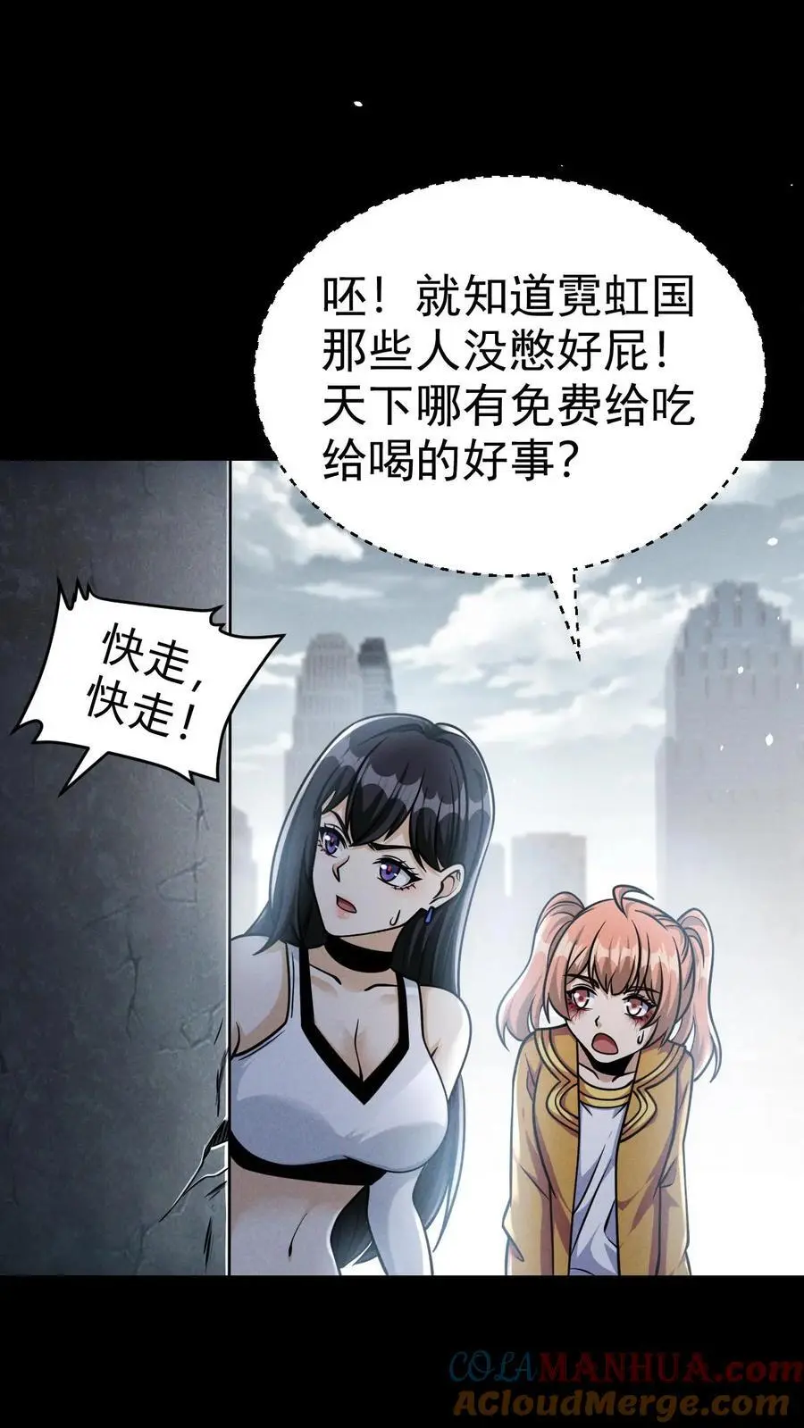 第68话 霓虹国的血腥试验场14