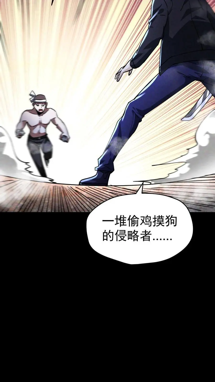 第75话 霓虹国的丧尸化药剂？17