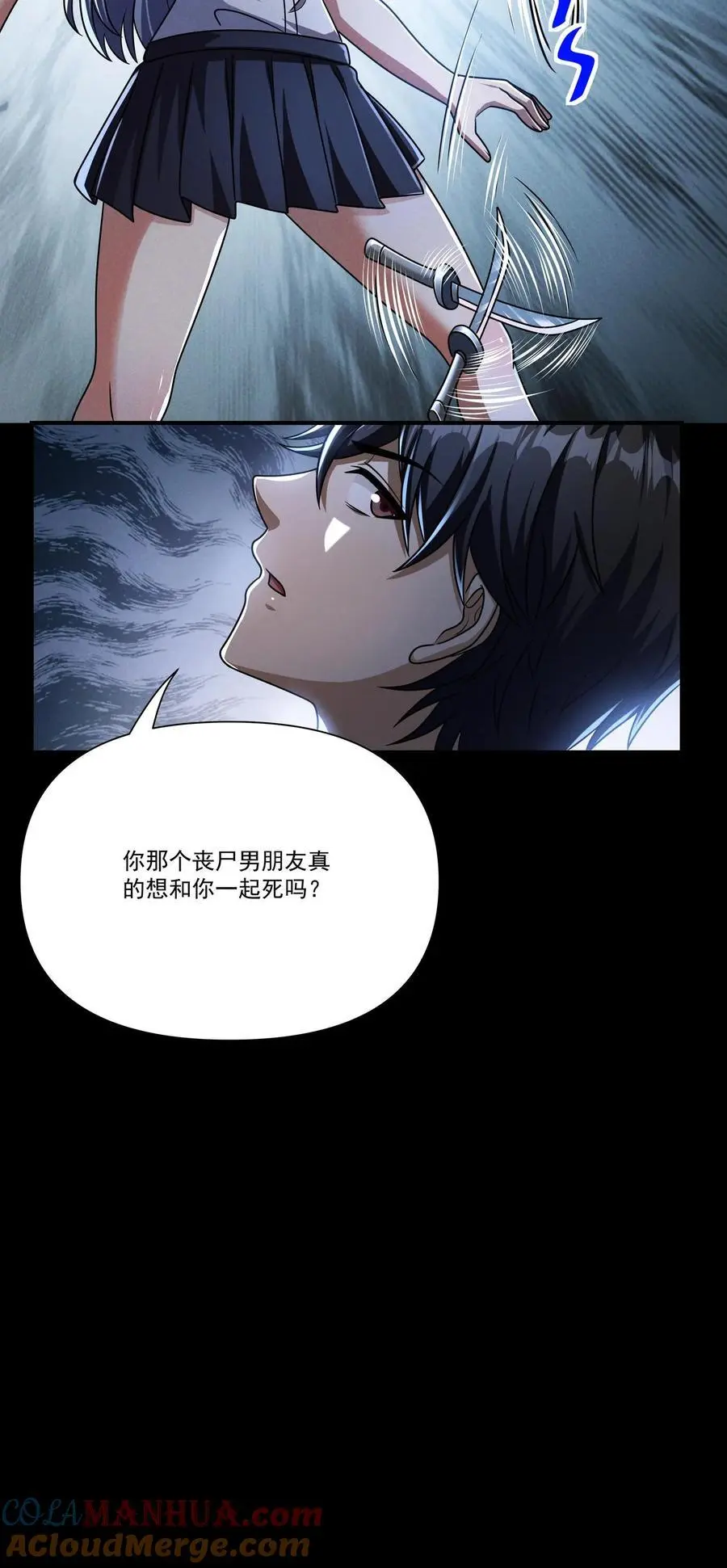 第138话 关欣的秘密22