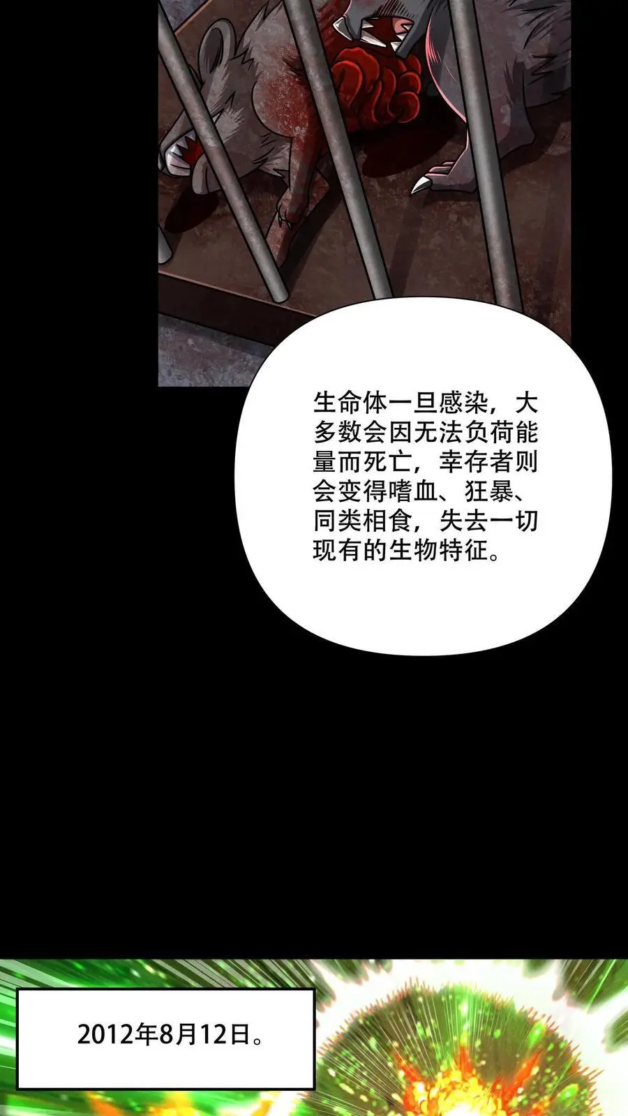 第106话 徐睿娜的嘱托5