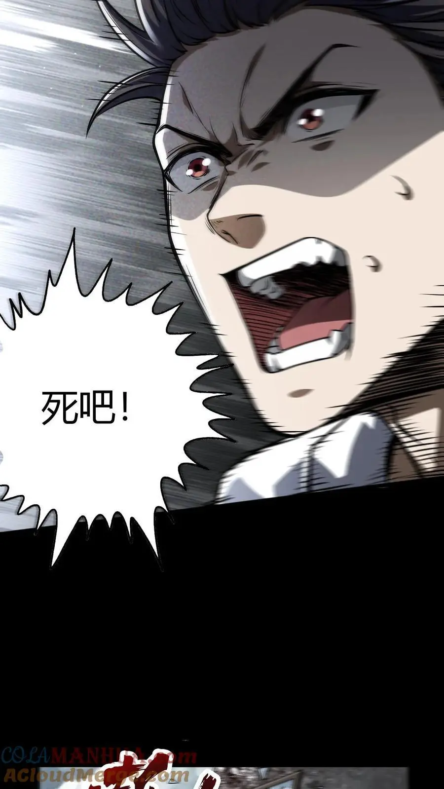 第4话 砍王20