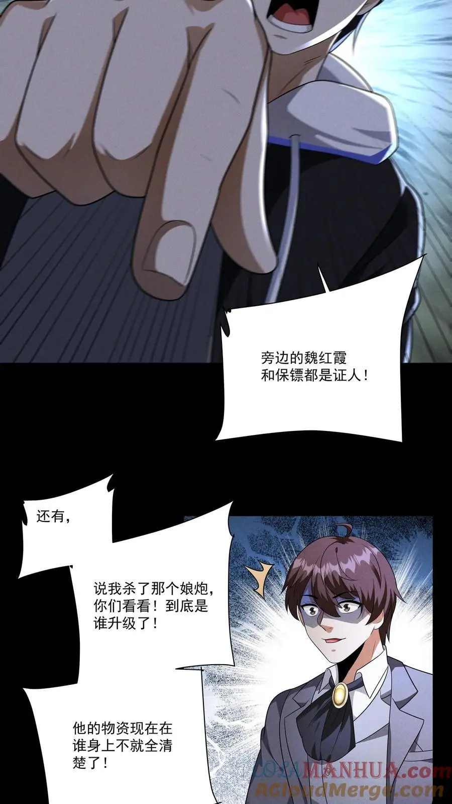 第135话 狂热无脑粉最是无药医12