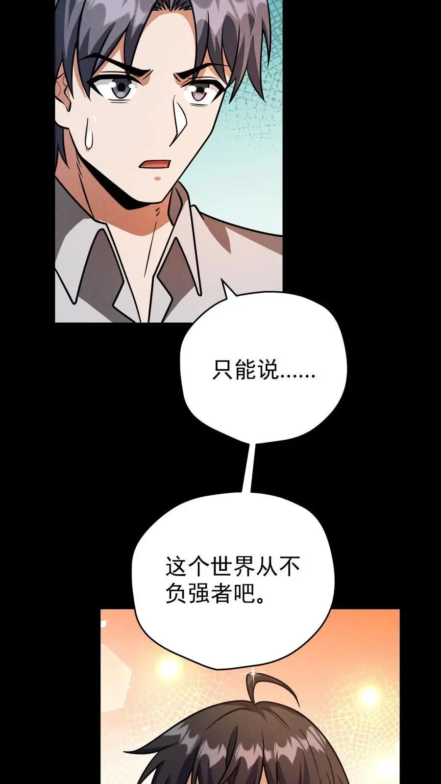第99话 郑浩的救世主计划5