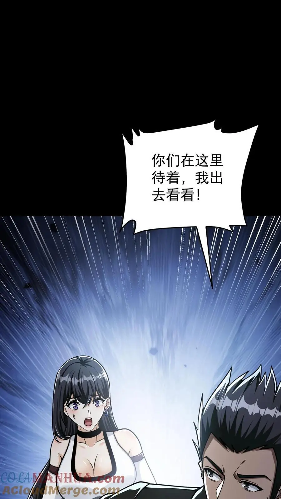 第152话 基地遇袭10