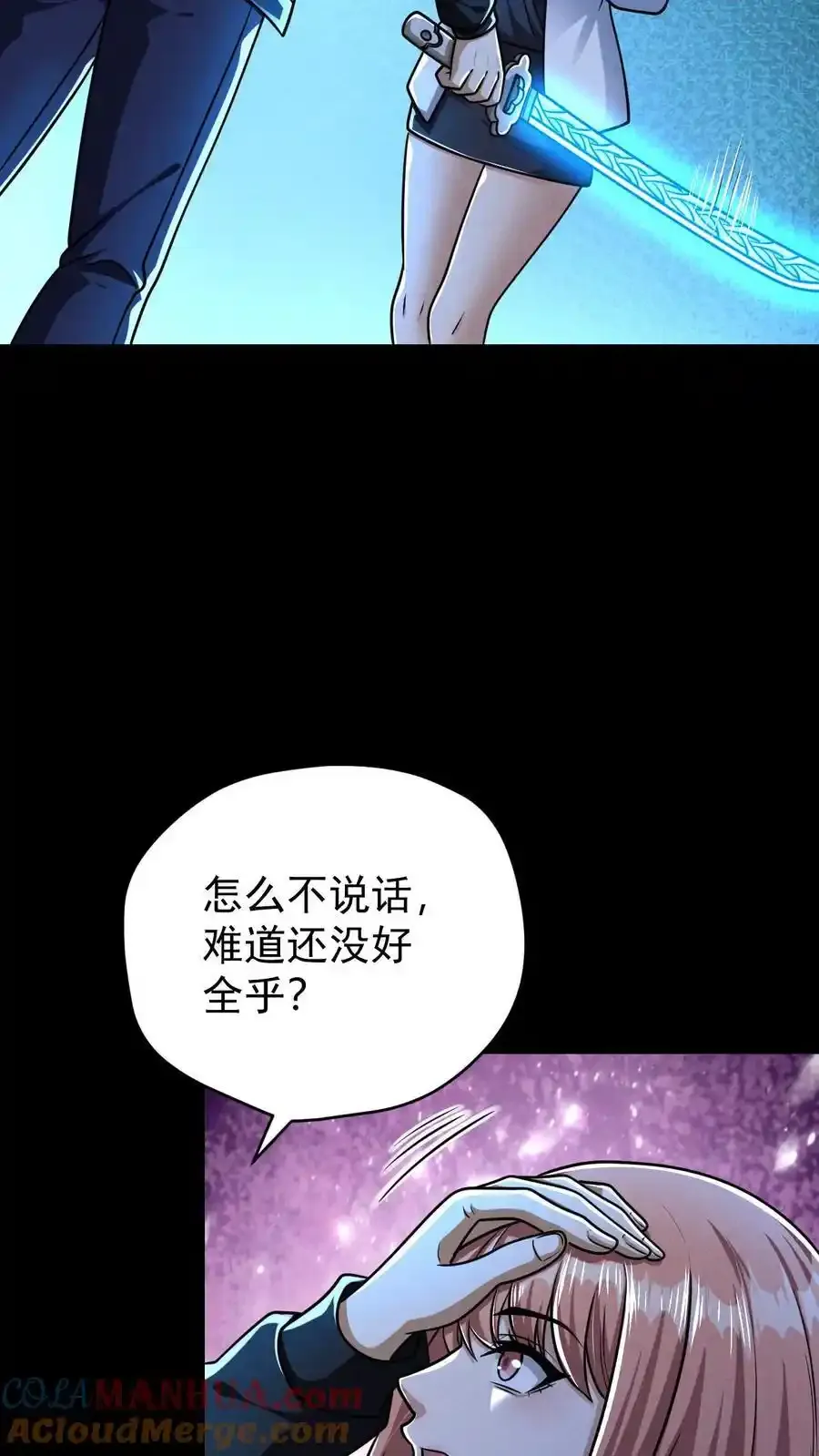 第161话 徐睿娜苏醒136
