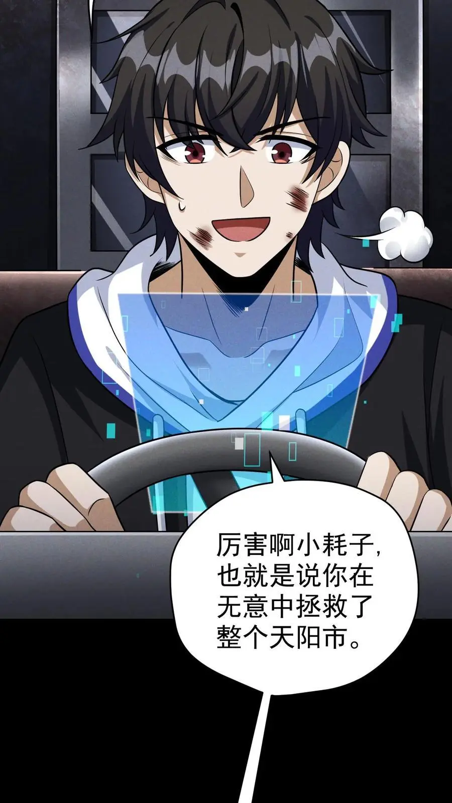 第53话 伏击失败7