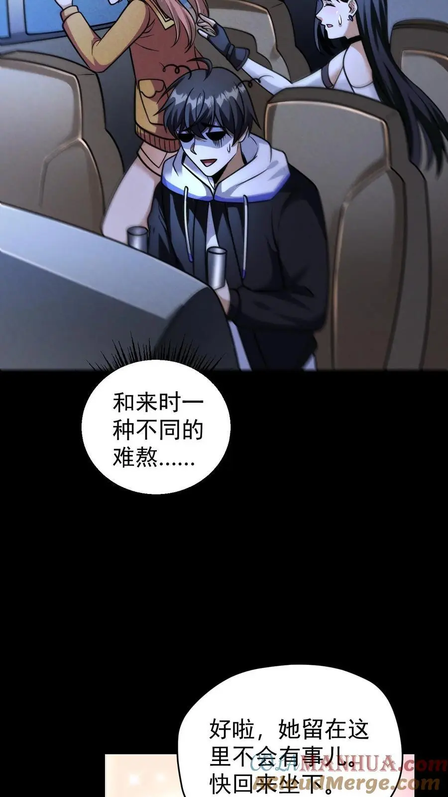 第141话 目的地！陨石坠落之所2