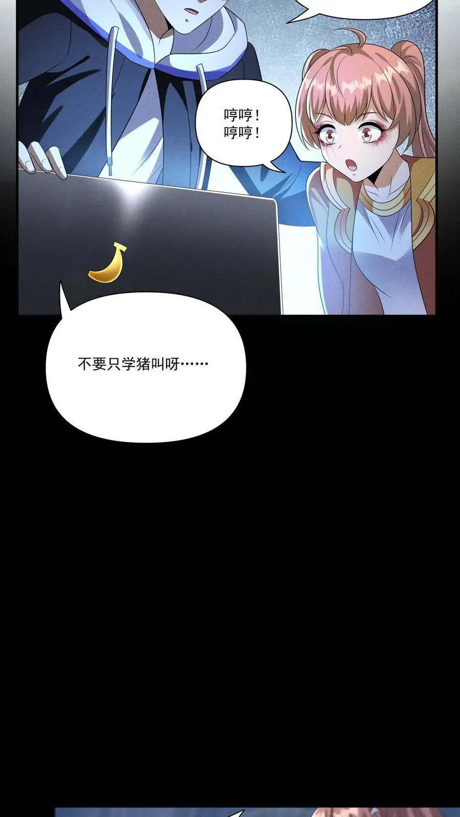 第140话 捕获一只徐睿娜7