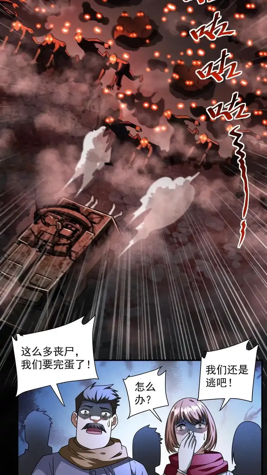 第163话 西洋人的尸潮17