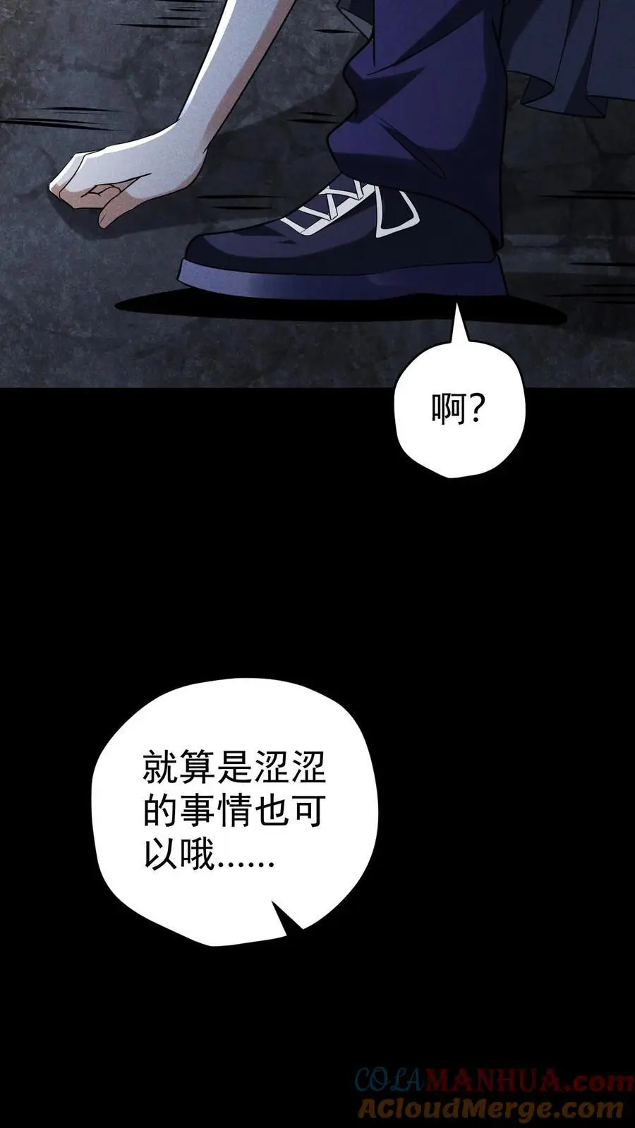 第57话 霓虹国的女人40