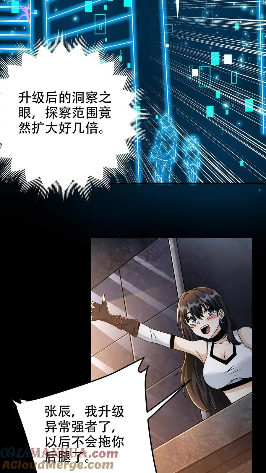 第44话 清剿行动28