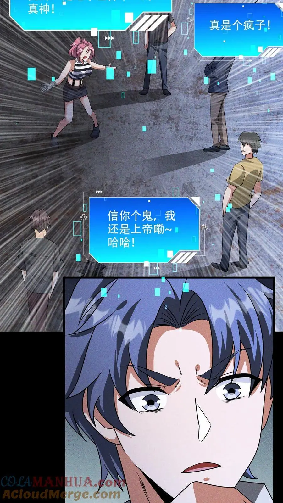 第103话 老师给你们抓几只匍匐者玩玩18