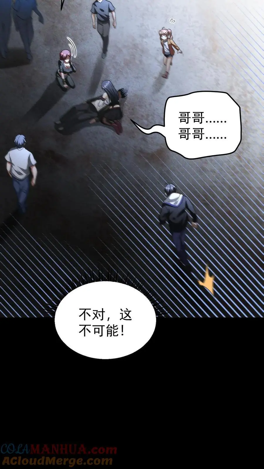 第158话 赵龙川之死10