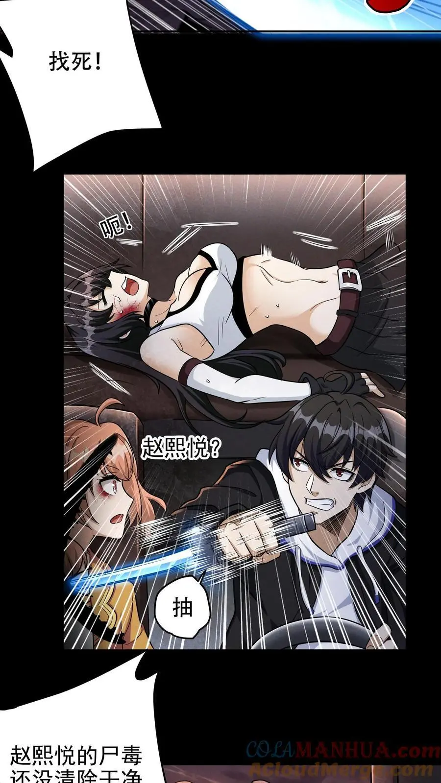 第41话 火力倾泻12