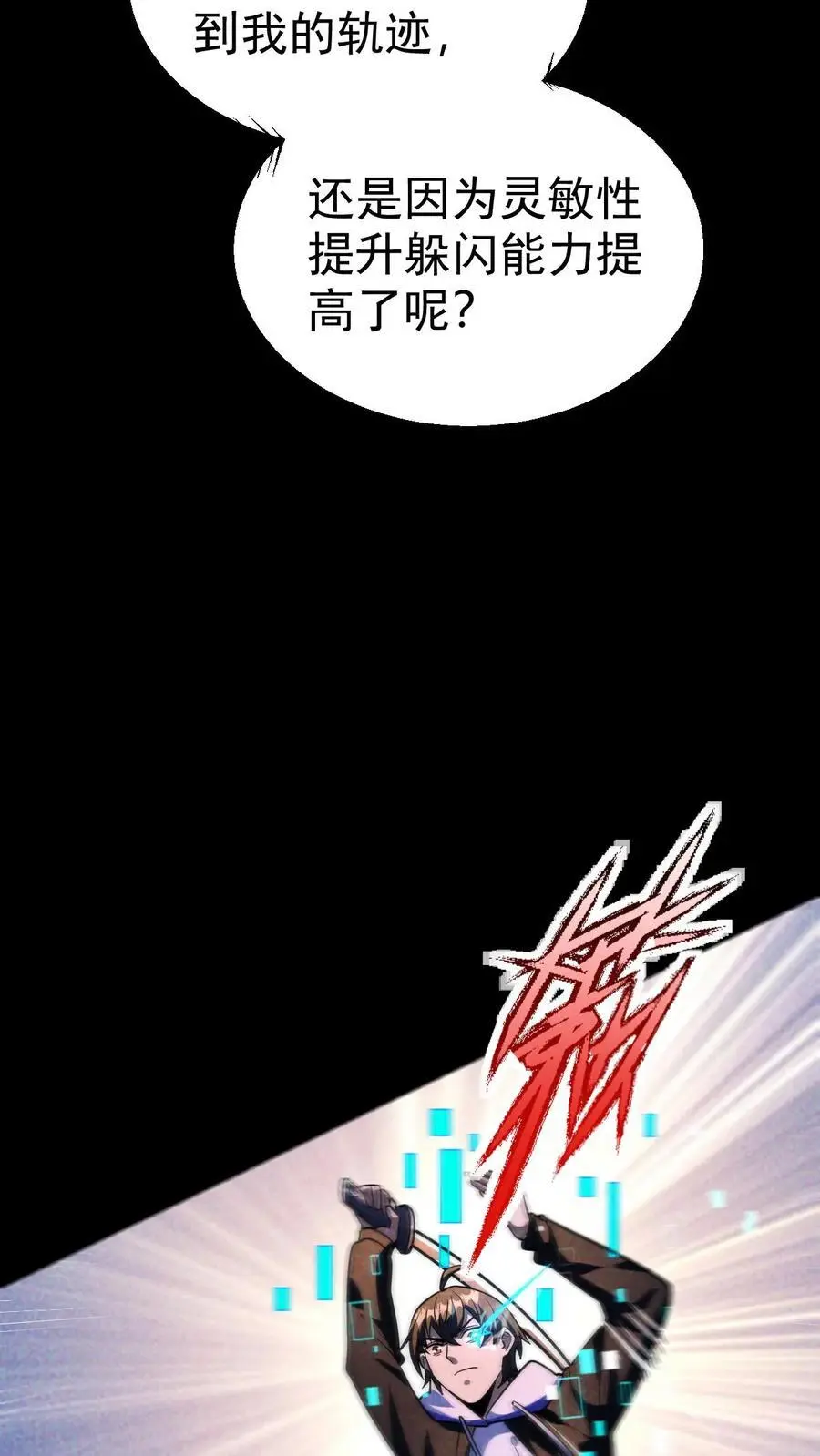 第75话 霓虹国的丧尸化药剂？9