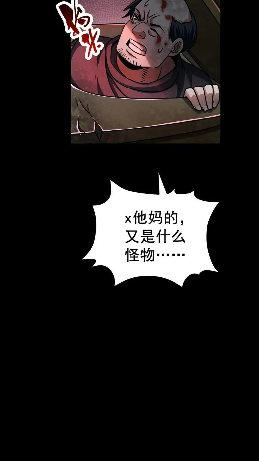 第55话 借刀杀人13
