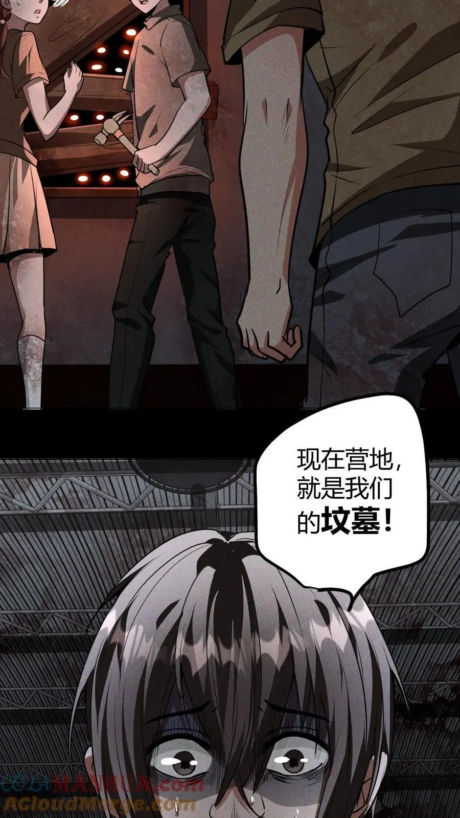 第31话 双天赋系统18