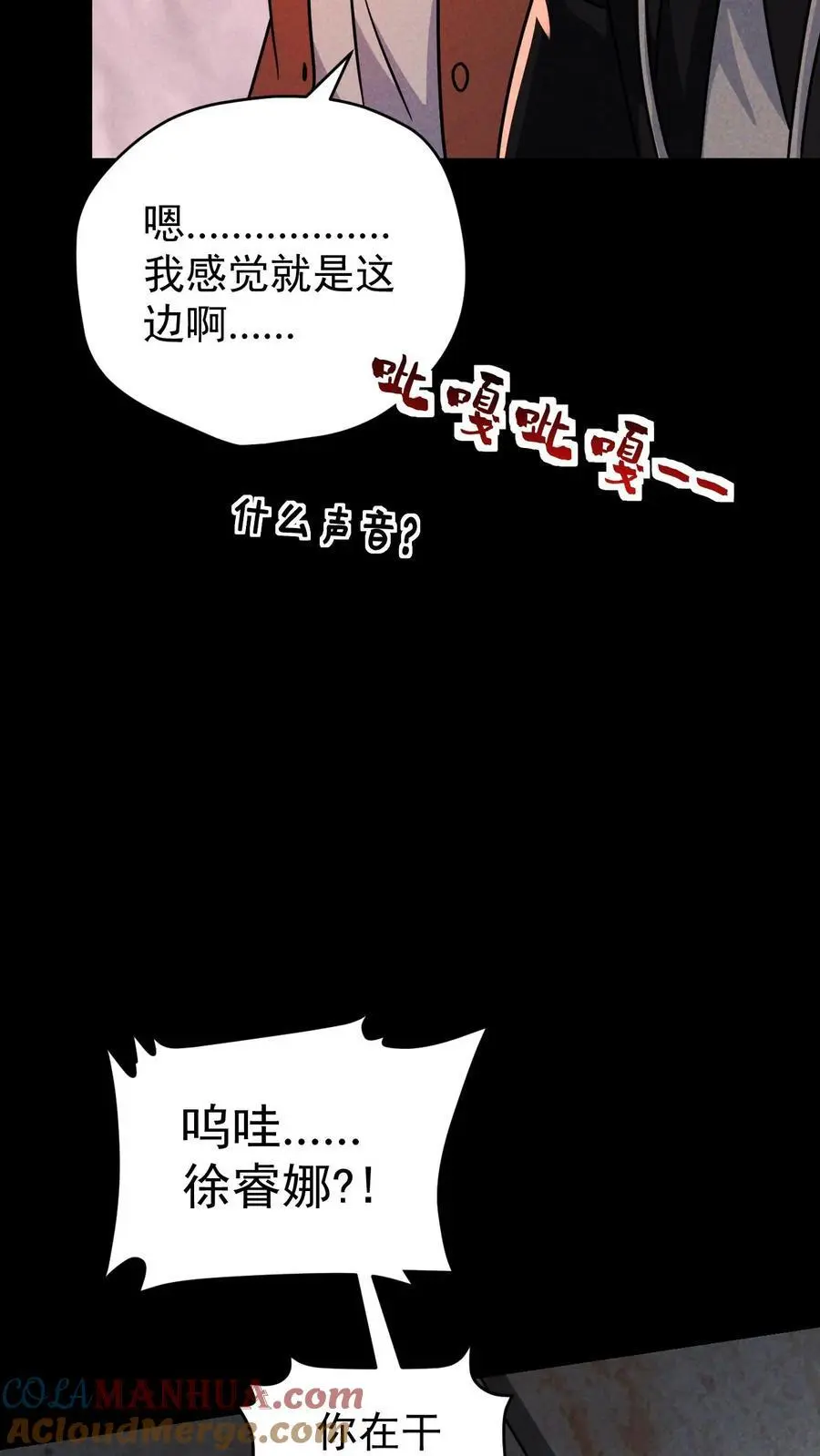 第120话 人类变异者——徐睿娜24