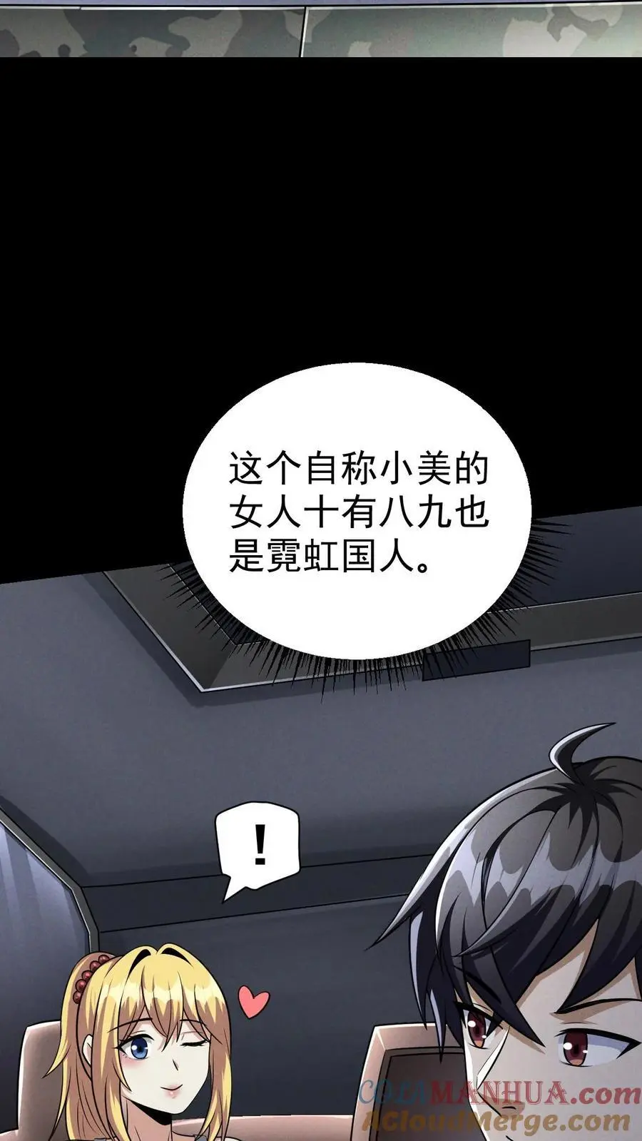 第58话 谁是猎物？20