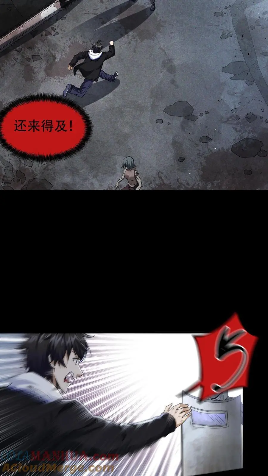 第1话 末日游戏22