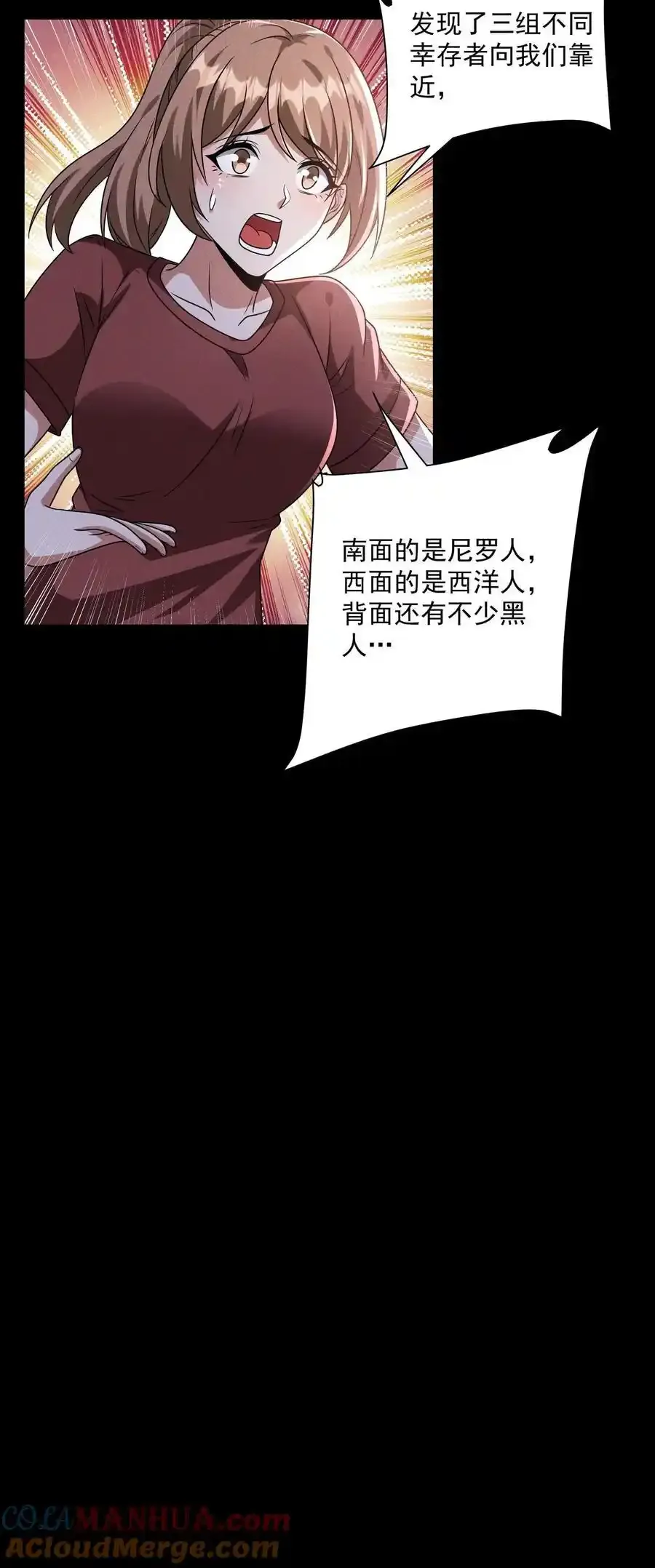 第162话 入侵者16