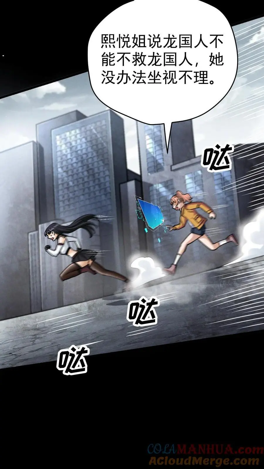 第68话 霓虹国的血腥试验场26