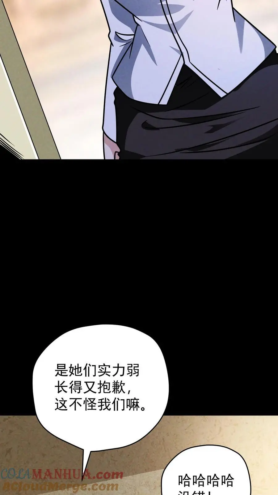 第132话 卸磨杀驴6