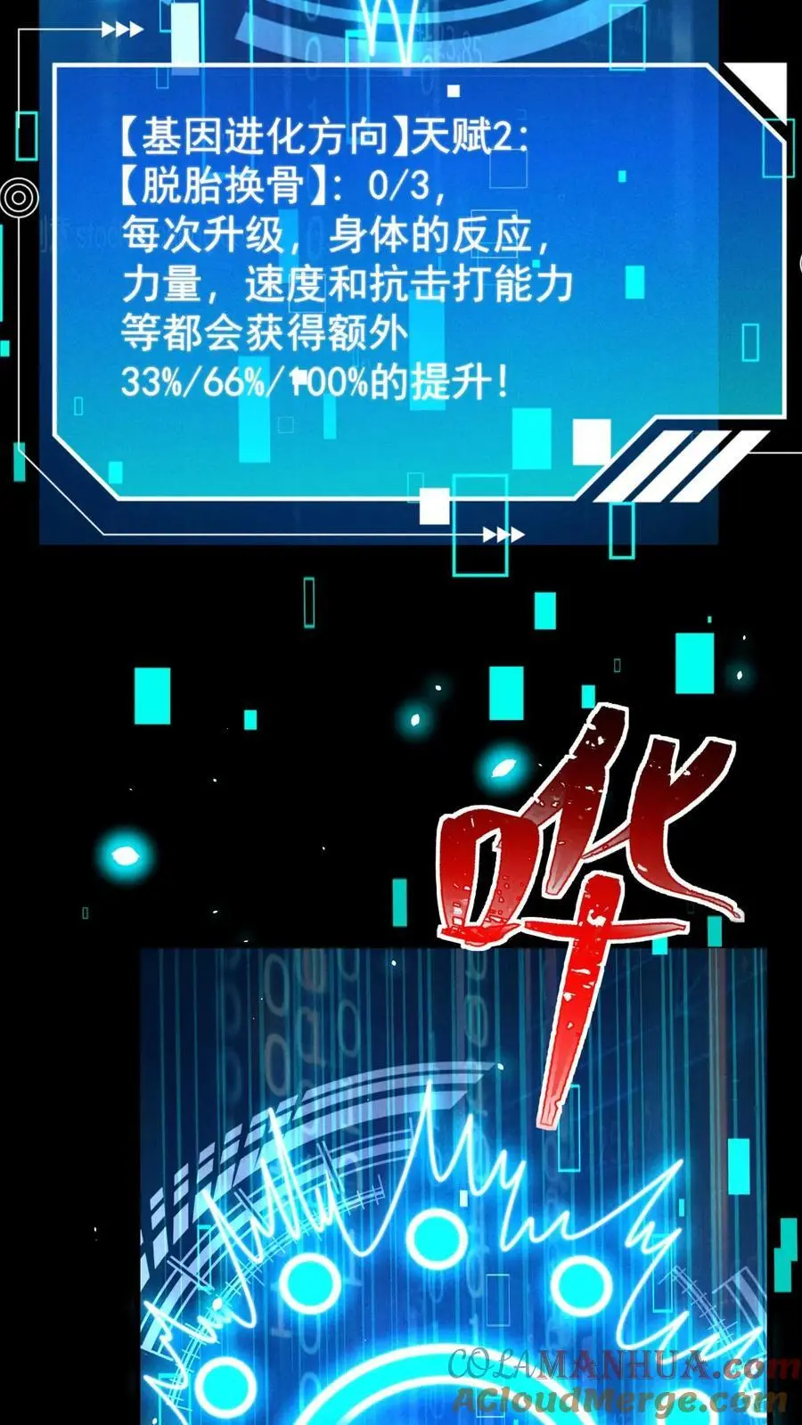 第87话 意外的盟军15