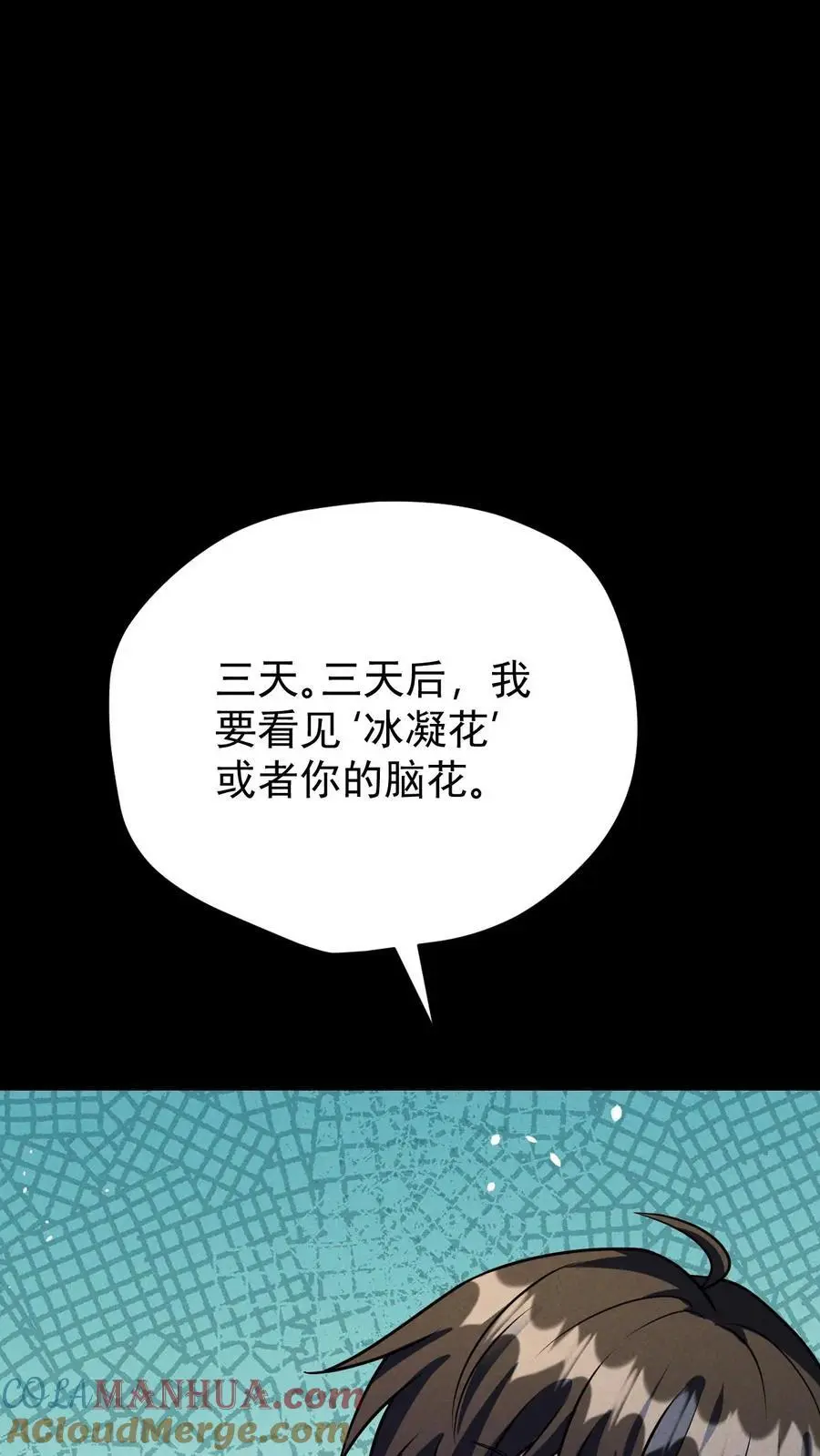 第116话 懂事的艾萨克20