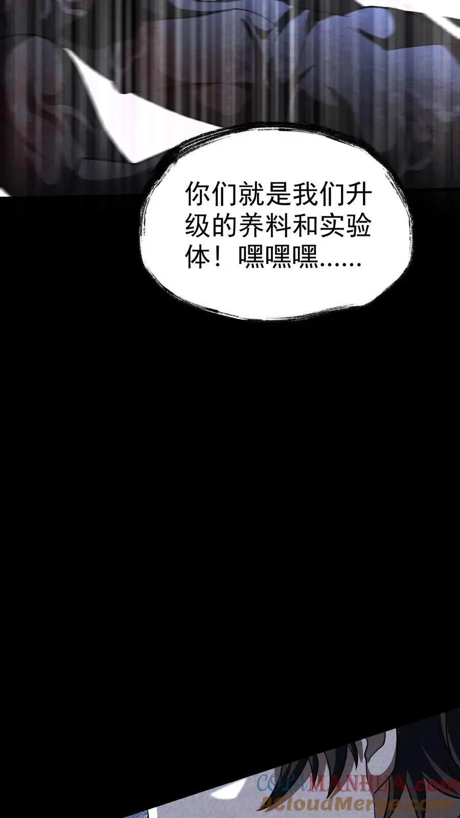 第76话 北方的丧尸之墙18