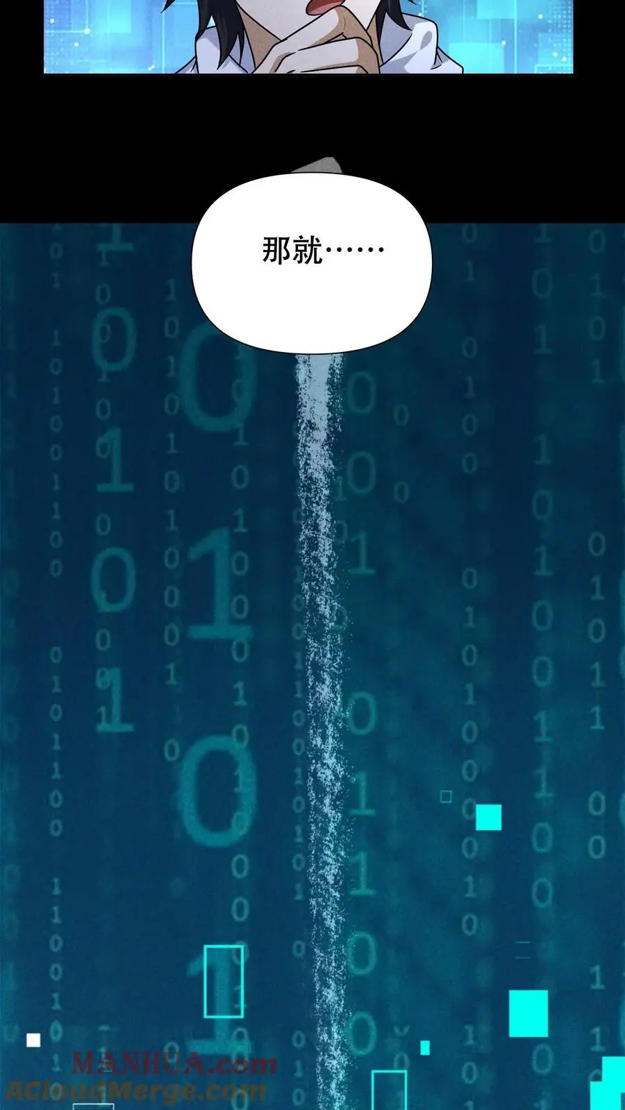 第61话 神秘组织！梦魇！18