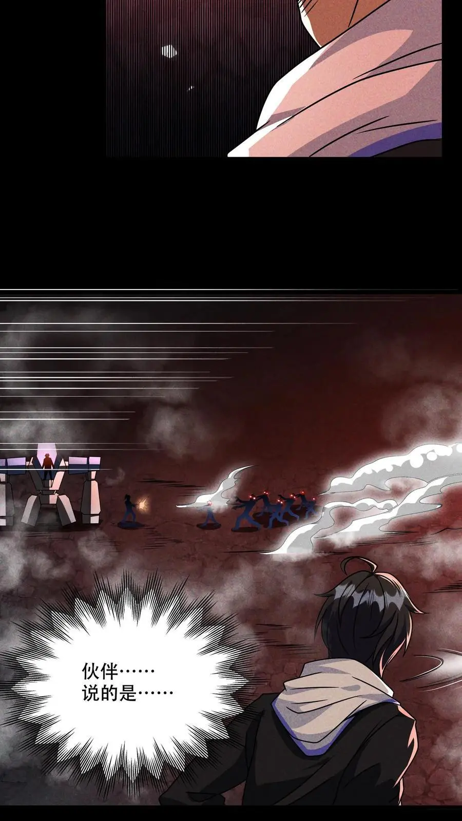 第91话 恸哭者不止一个？！9