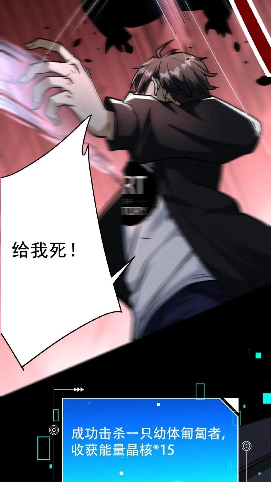 第25话 大战匍匐者13